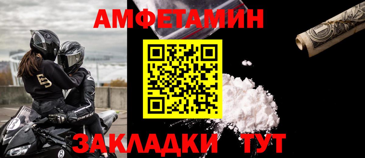 АМФ  Амфетамин Premium  Вход с VPN  Нововоронеж 