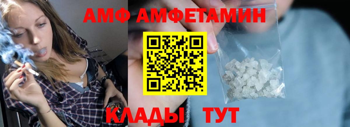 АМФ VHQ Нововоронеж