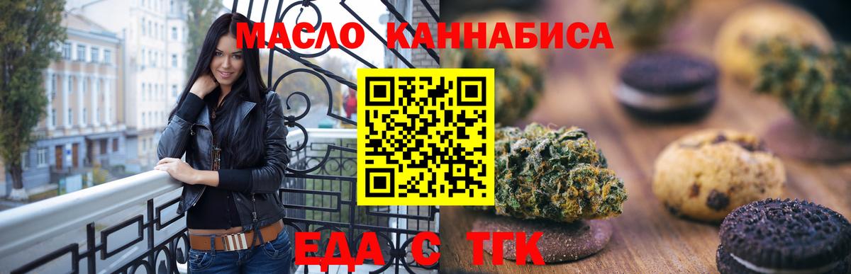 Canna-Cookies марихуана  Вход с VPN  Нововоронеж 