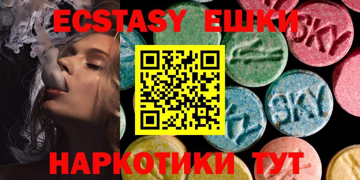 Экстази таблы Нововоронеж