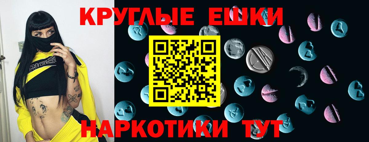 ЭКСТАЗИ 280мг  Экстази 99%  Нововоронеж  Вход с VPN 