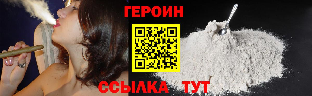 Героин гречка Нововоронеж