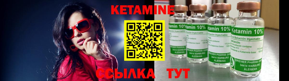 Кетамин ketamine  Вход с VPN  Нововоронеж  Кетамин VHQ 