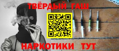 гашишное масло Чапаевск
