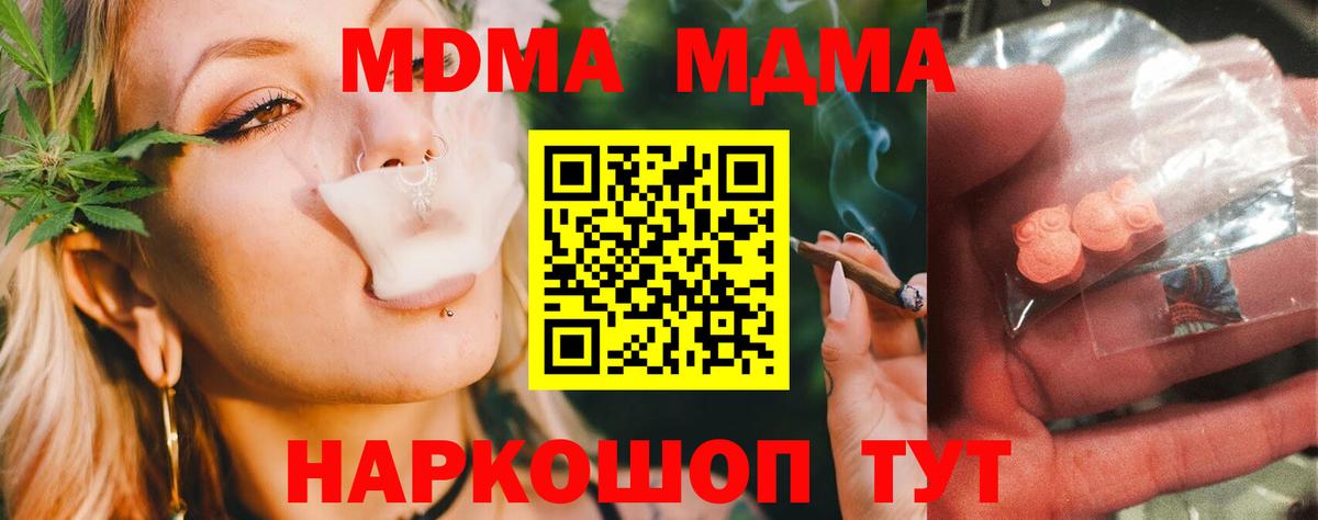 Нововоронеж  МДМА crystal  МДМА crystal  Вход с VPN 