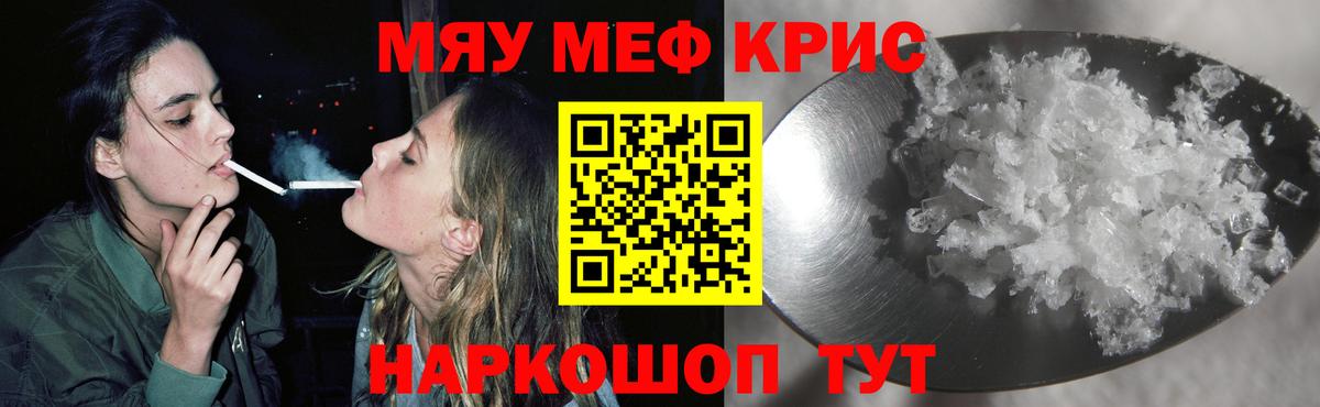 Мефедрон  Меф mephedrone  Вход с VPN  Нововоронеж  МЯУ-МЯУ мяу мяу 