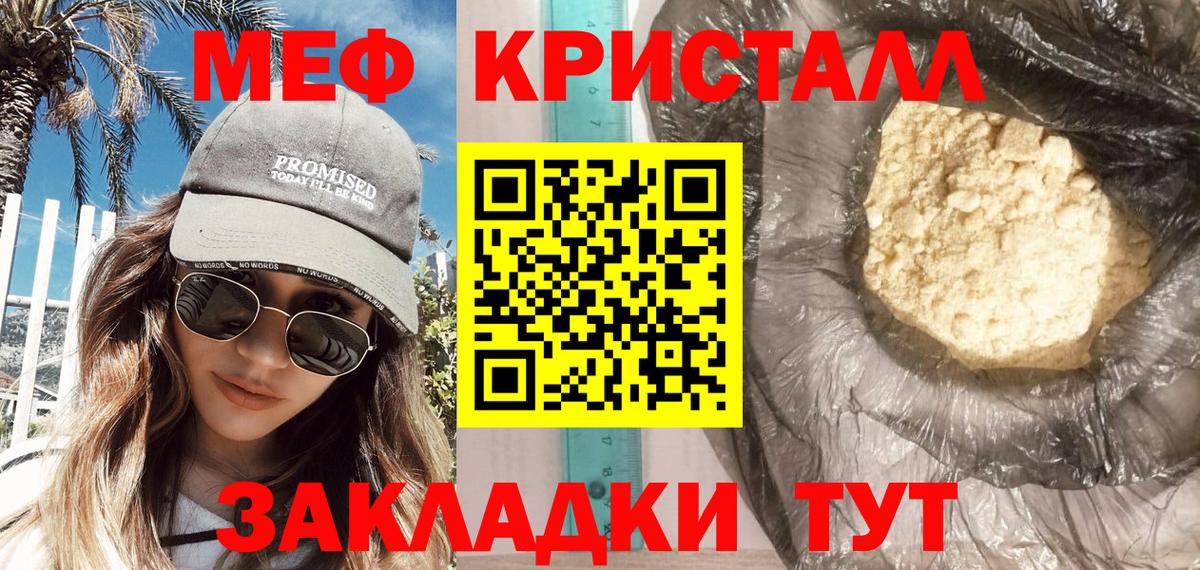 МЕФ  Нововоронеж