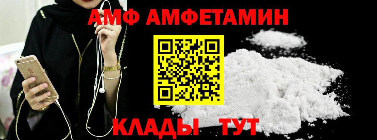 Первитин кристалл  Вход с VPN  МЕТАМФЕТАМИН  Нововоронеж  Первитин кристалл 