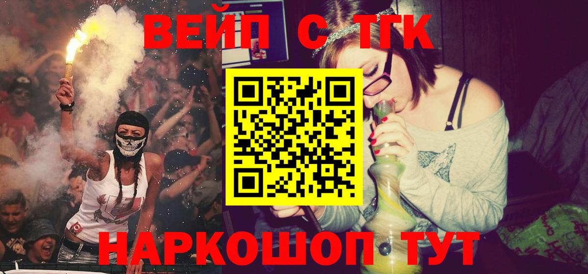 ТГК THC oil  ТГК вейп  Вход с VPN  купить наркотики сайты  Нововоронеж 