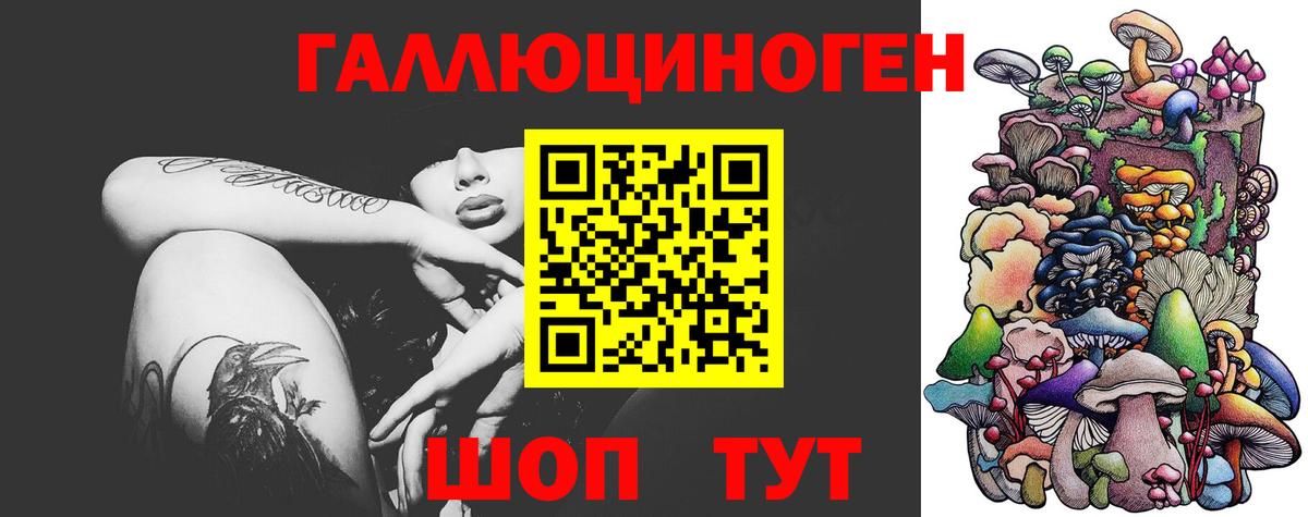 Псилоцибиновые грибы ЛСД Нововоронеж